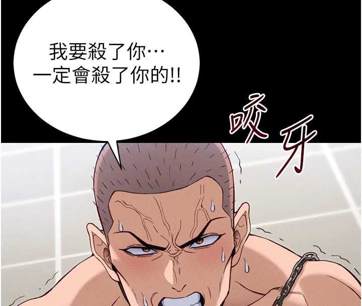 太妹攻略指南 - 第52話-調教新進奴隸 - page 44