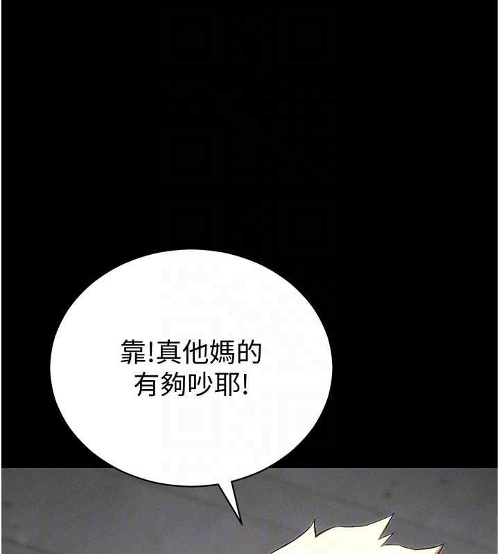 太妹攻略指南 - 第52話-調教新進奴隸 - page 47