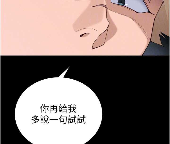 太妹攻略指南 - 第52話-調教新進奴隸 - page 50