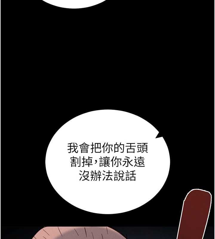 太妹攻略指南 - 第52話-調教新進奴隸 - page 51