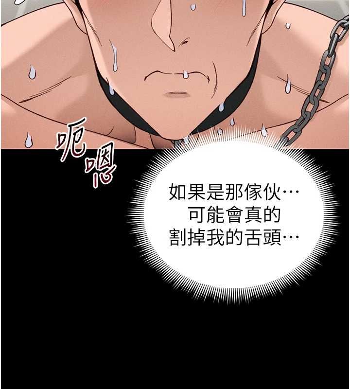 太妹攻略指南 - 第52話-調教新進奴隸 - page 55