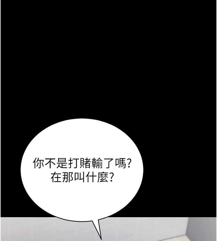 太妹攻略指南 - 第52話-調教新進奴隸 - page 56