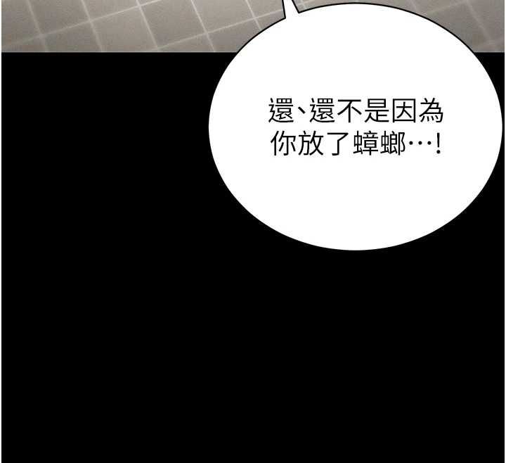 太妹攻略指南 - 第52話-調教新進奴隸 - page 58