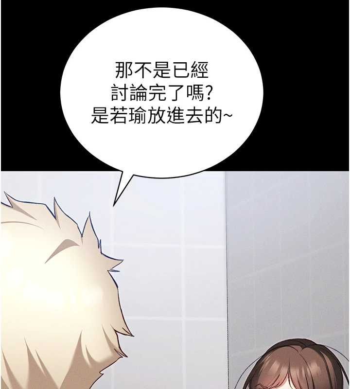 太妹攻略指南 - 第52話-調教新進奴隸 - page 59