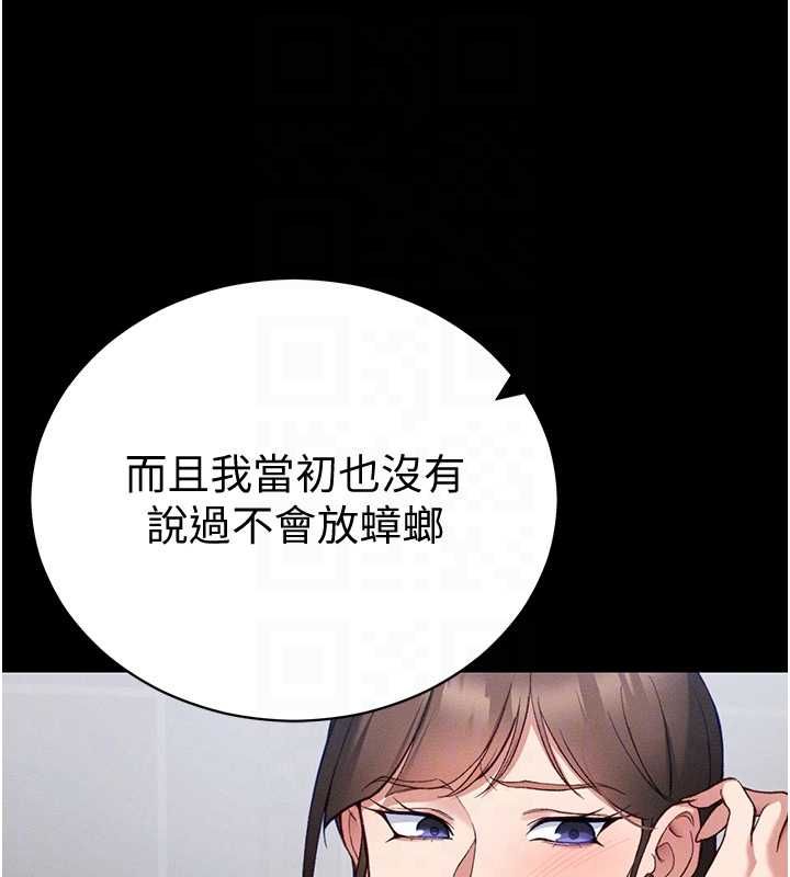 太妹攻略指南 - 第52話-調教新進奴隸 - page 61