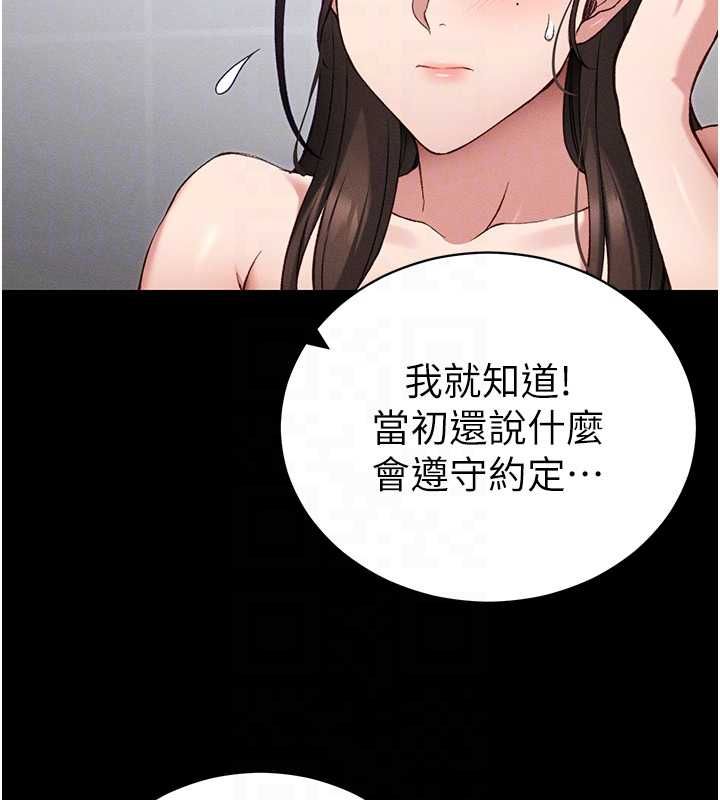 太妹攻略指南 - 第52話-調教新進奴隸 - page 62
