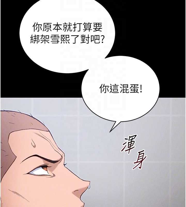 太妹攻略指南 - 第52話-調教新進奴隸 - page 63