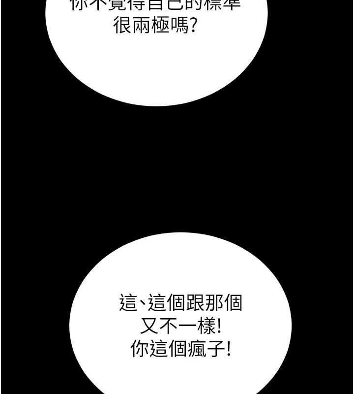 太妹攻略指南 - 第52話-調教新進奴隸 - page 67
