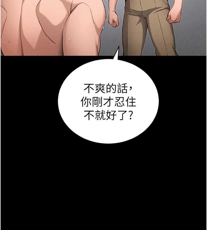 太妹攻略指南 - 第52話-調教新進奴隸 - page 69