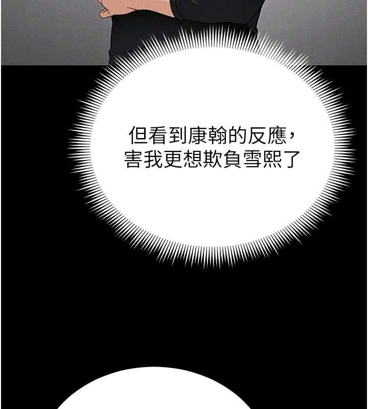 太妹攻略指南 - 第52話-調教新進奴隸 - page 73