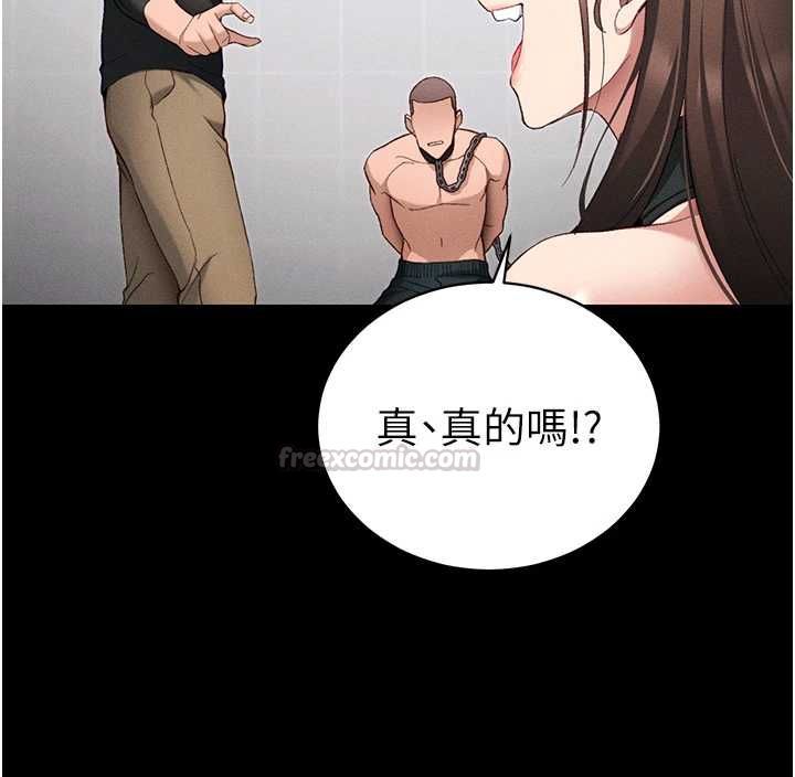 太妹攻略指南 - 第52話-調教新進奴隸 - page 75