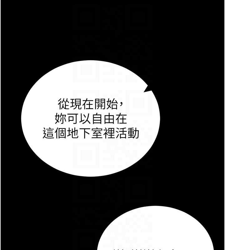太妹攻略指南 - 第52話-調教新進奴隸 - page 76