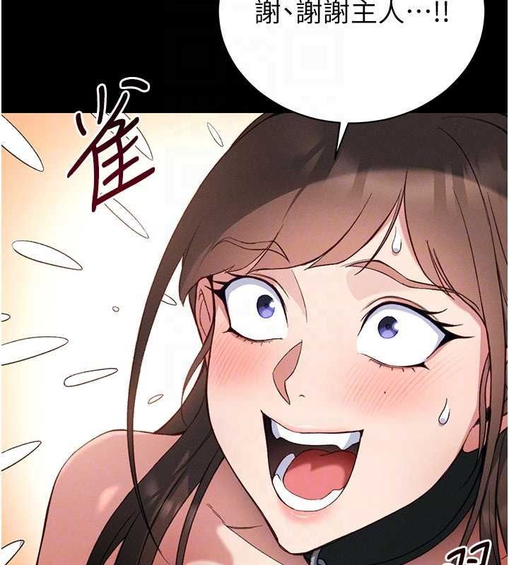 太妹攻略指南 - 第52話-調教新進奴隸 - page 77
