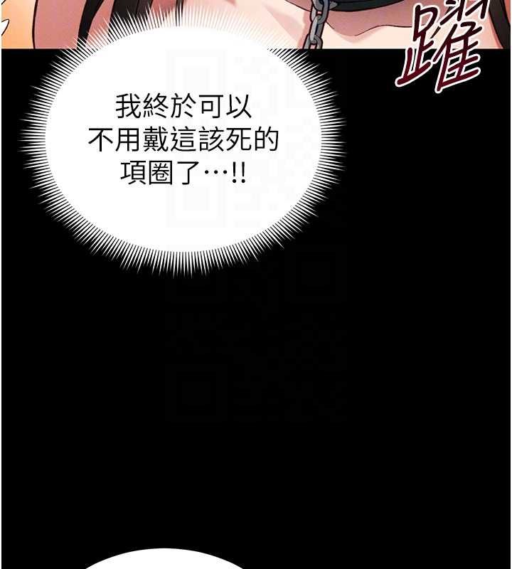 太妹攻略指南 - 第52話-調教新進奴隸 - page 78