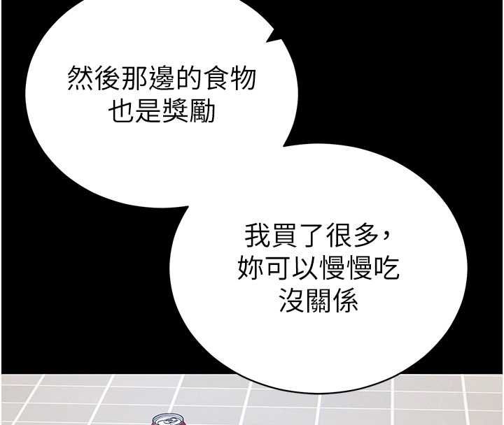 太妹攻略指南 - 第52話-調教新進奴隸 - page 79