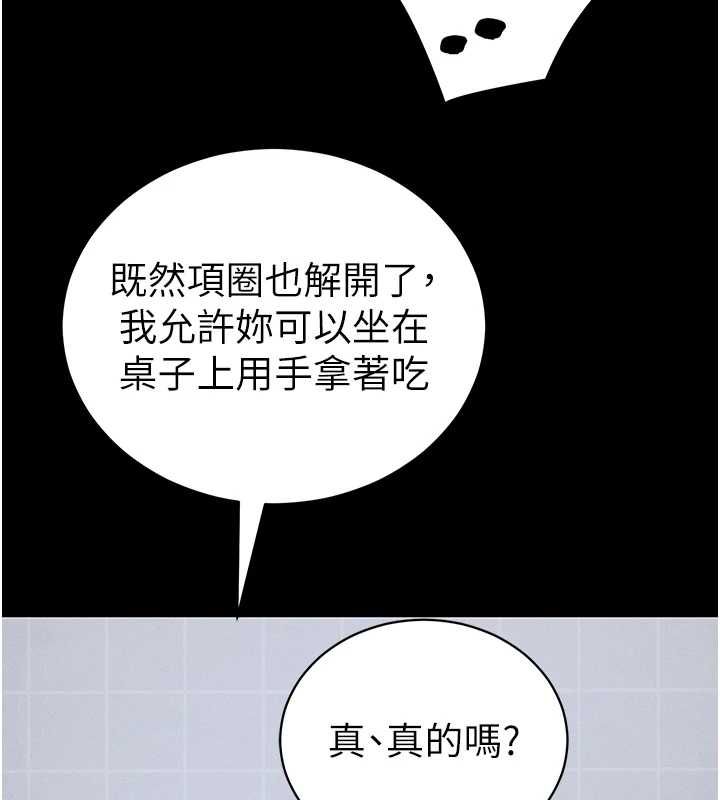 太妹攻略指南 - 第52話-調教新進奴隸 - page 81