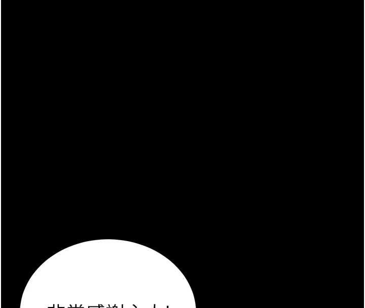 太妹攻略指南 - 第52話-調教新進奴隸 - page 83