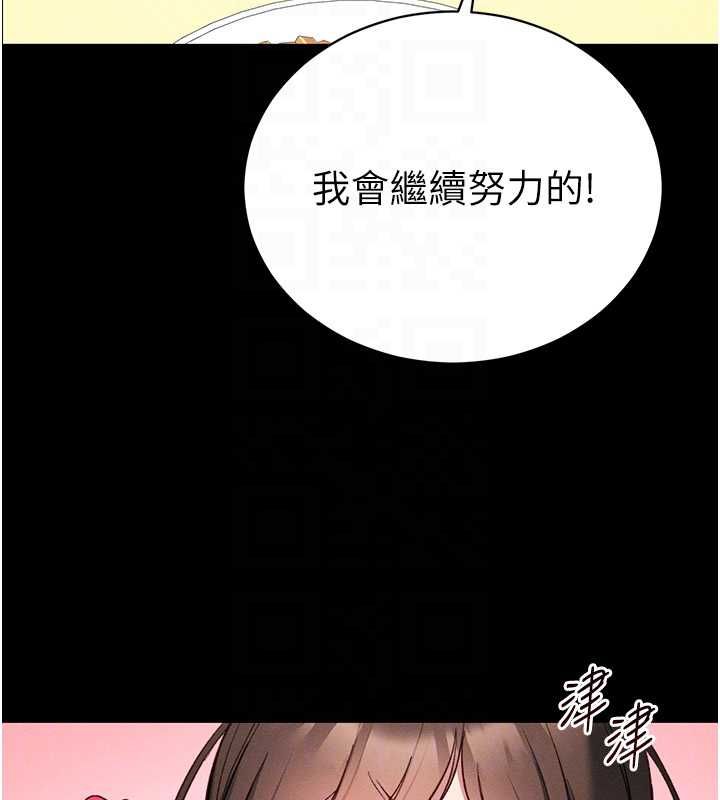 太妹攻略指南 - 第52話-調教新進奴隸 - page 85