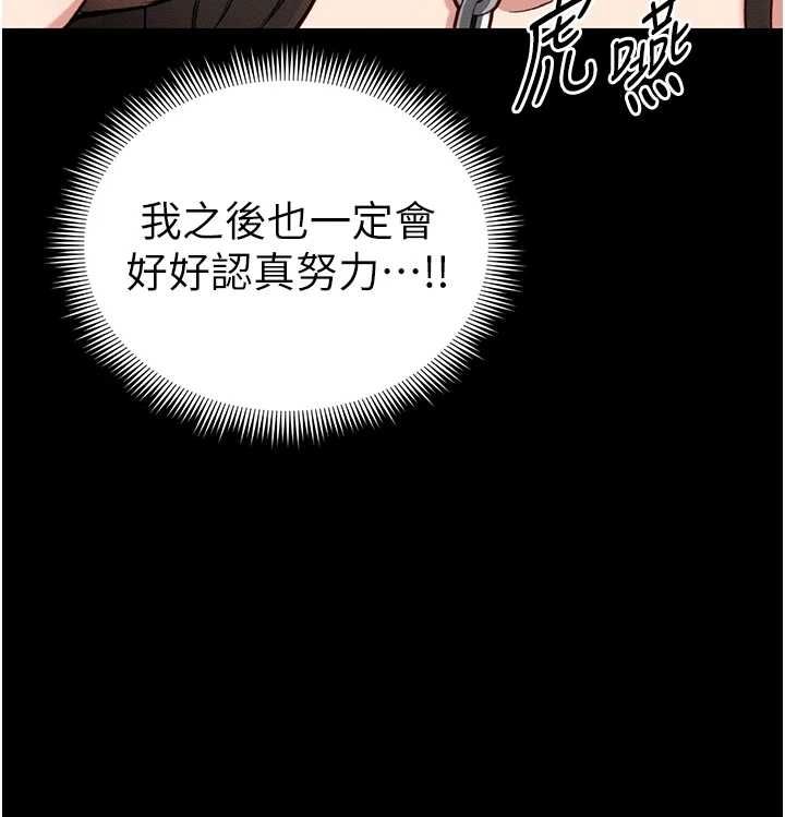 太妹攻略指南 - 第52話-調教新進奴隸 - page 89