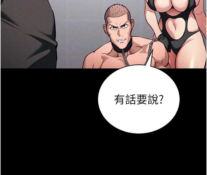 太妹攻略指南 - 第52話-調教新進奴隸 - page 93