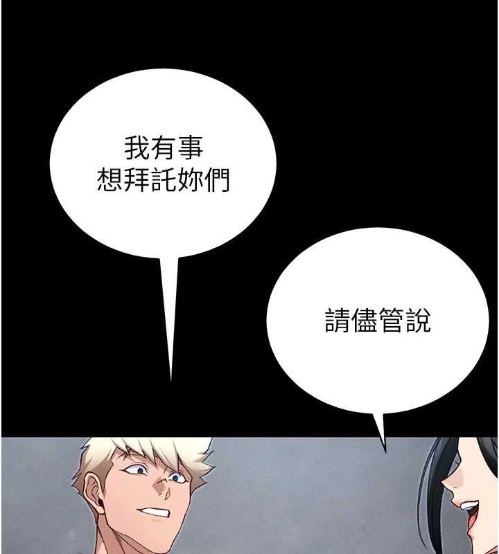 太妹攻略指南 - 第52話-調教新進奴隸 - page 96