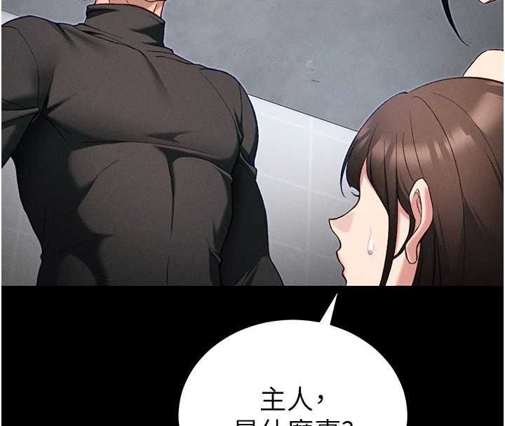 太妹攻略指南 - 第52話-調教新進奴隸 - page 97