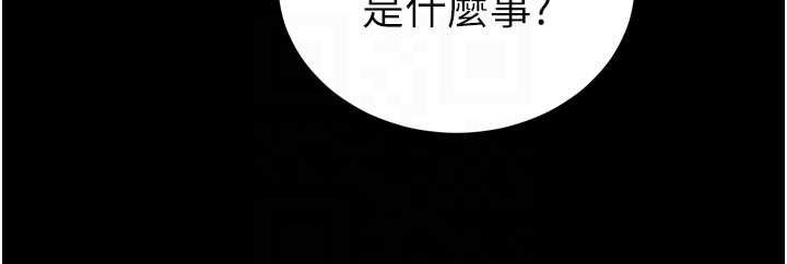 太妹攻略指南 - 第52話-調教新進奴隸 - page 98