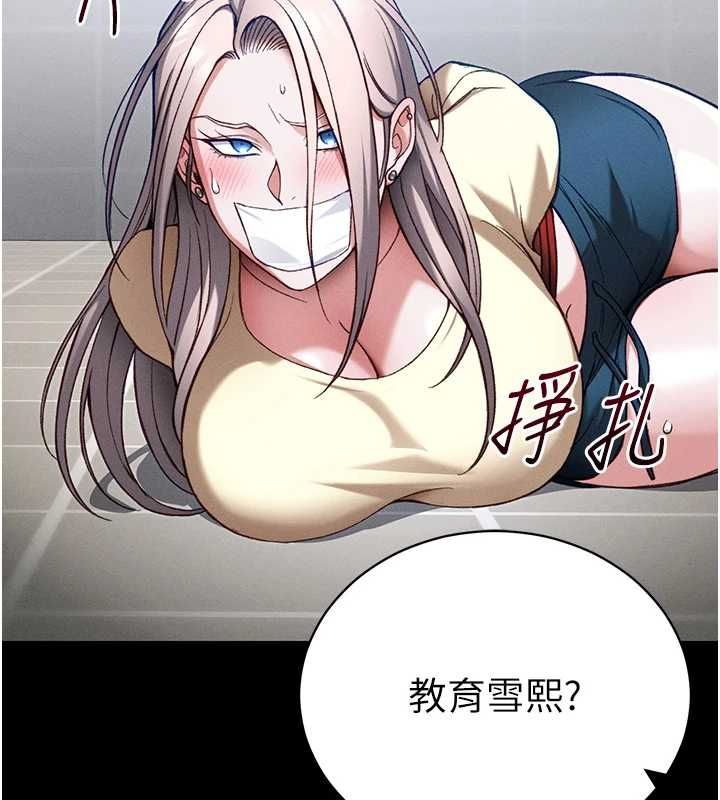 太妹攻略指南 - 第52話-調教新進奴隸 - page 100