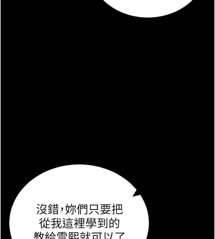 太妹攻略指南 - 第52話-調教新進奴隸 - page 101