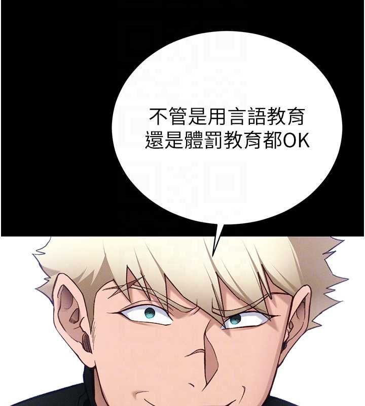太妹攻略指南 - 第52話-調教新進奴隸 - page 104