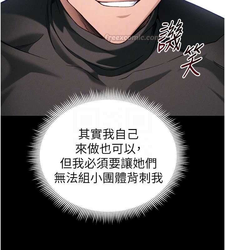 太妹攻略指南 - 第52話-調教新進奴隸 - page 105