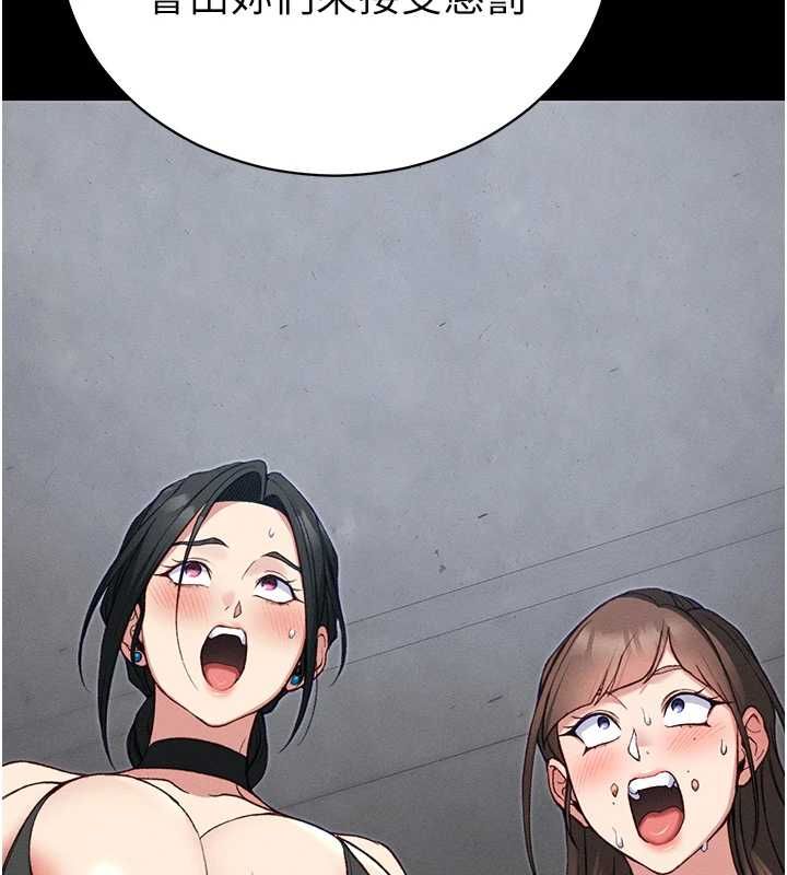 太妹攻略指南 - 第52話-調教新進奴隸 - page 107