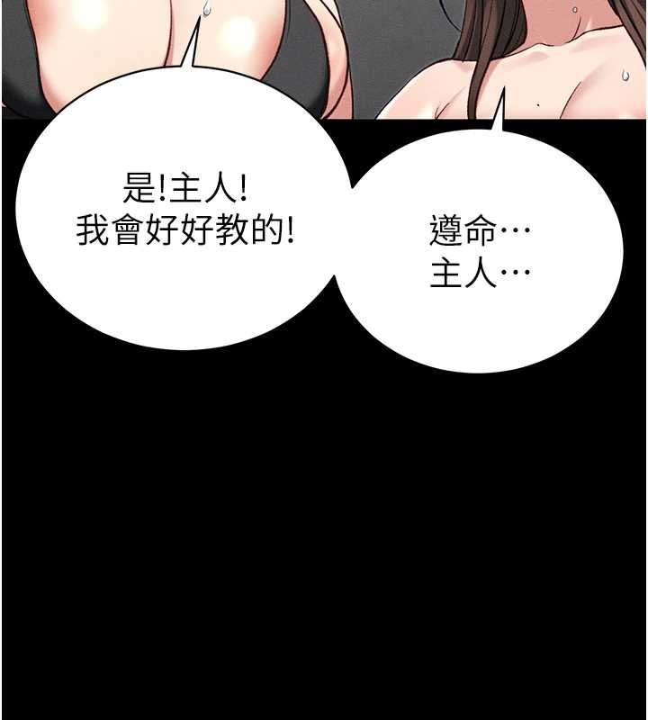 太妹攻略指南 - 第52話-調教新進奴隸 - page 108