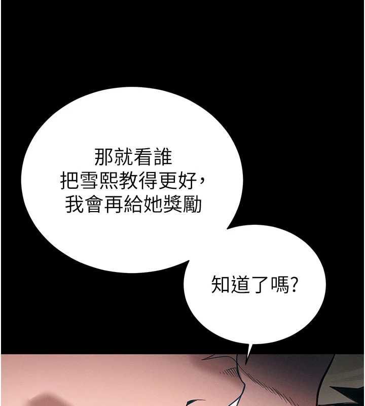 太妹攻略指南 - 第52話-調教新進奴隸 - page 109