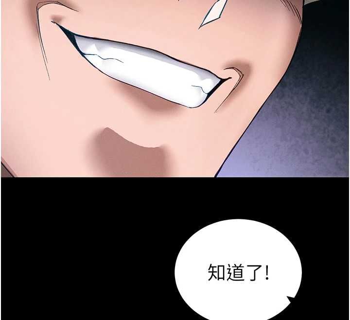 太妹攻略指南 - 第52話-調教新進奴隸 - page 110