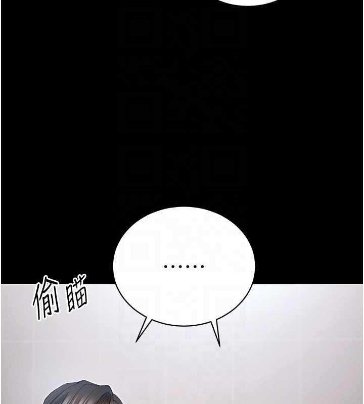 太妹攻略指南 - 第52話-調教新進奴隸 - page 111