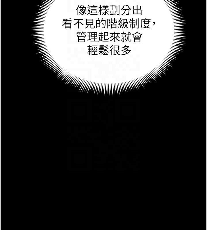 太妹攻略指南 - 第52話-調教新進奴隸 - page 113