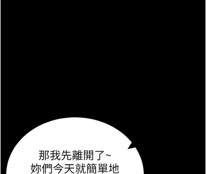 太妹攻略指南 - 第52話-調教新進奴隸 - page 114