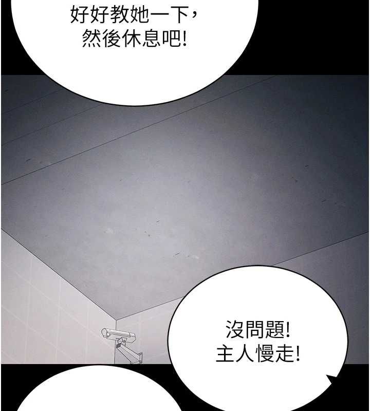 太妹攻略指南 - 第52話-調教新進奴隸 - page 115