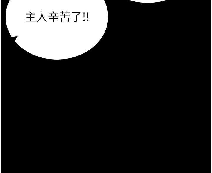 太妹攻略指南 - 第52話-調教新進奴隸 - page 116