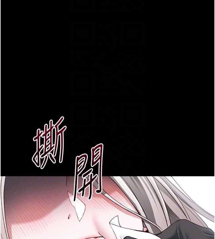 太妹攻略指南 - 第52話-調教新進奴隸 - page 119