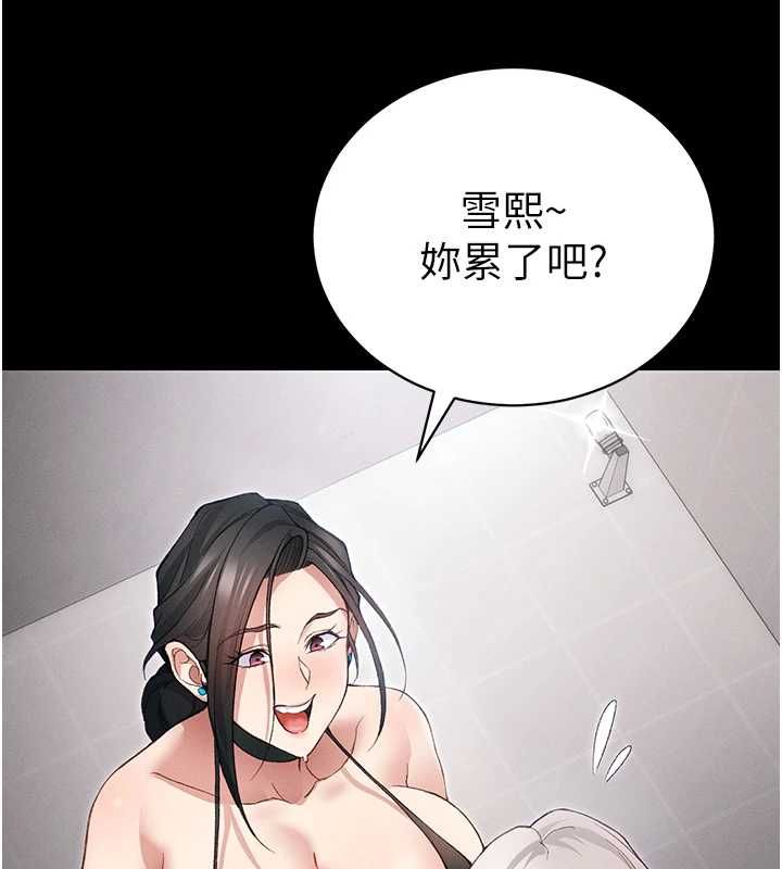 太妹攻略指南 - 第52話-調教新進奴隸 - page 121