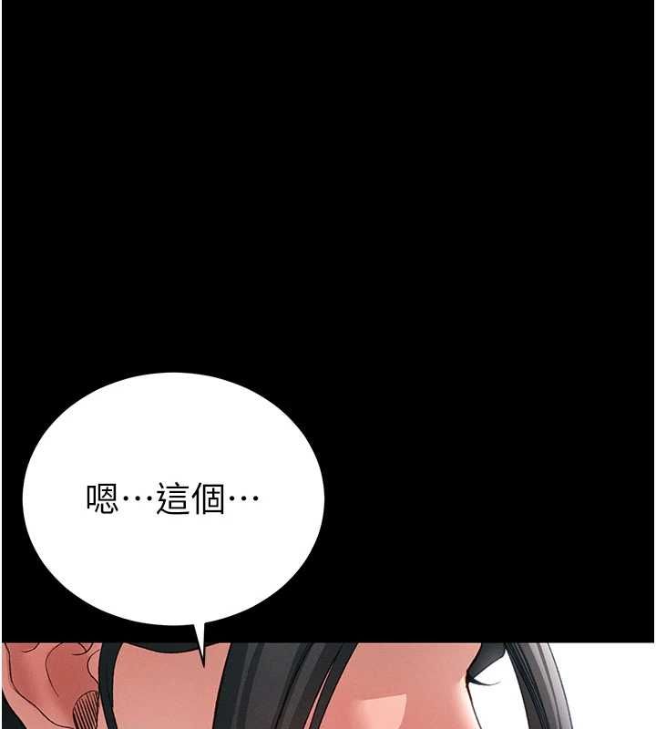 太妹攻略指南 - 第52話-調教新進奴隸 - page 123