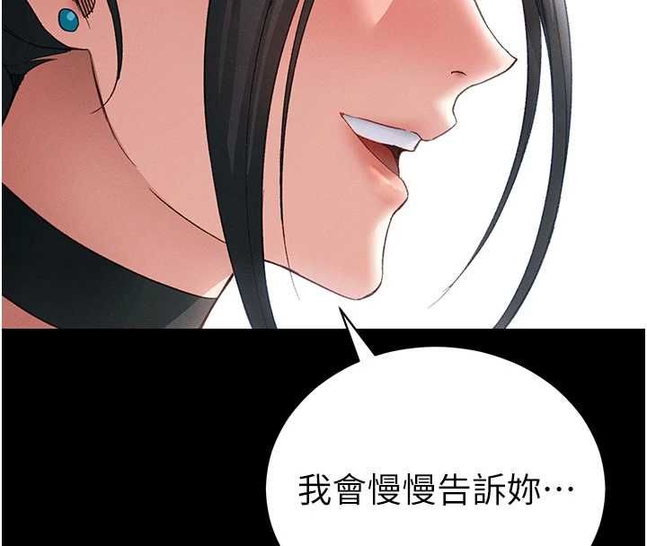 太妹攻略指南 - 第52話-調教新進奴隸 - page 124
