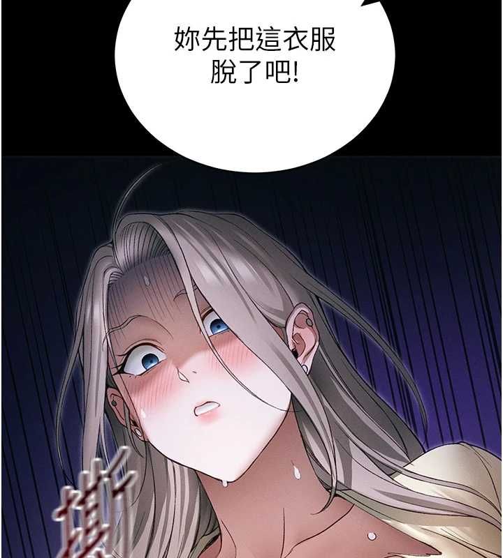 太妹攻略指南 - 第52話-調教新進奴隸 - page 126