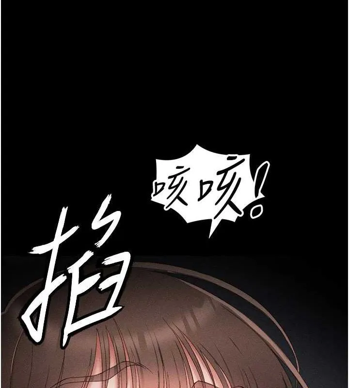 太妹攻略指南 - 第14話-主人，請用我…! - page 4