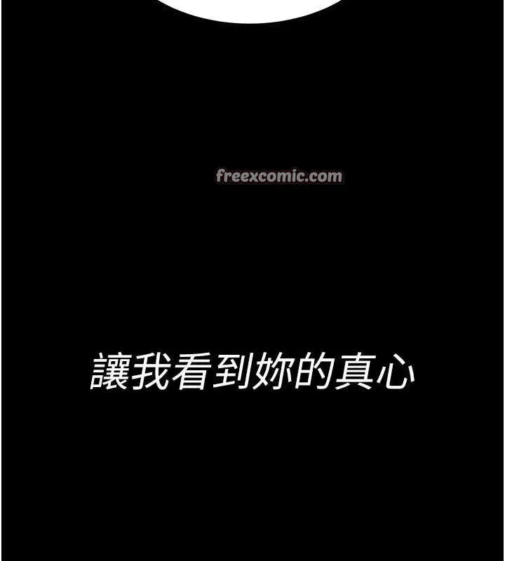 太妹攻略指南 - 第14話-主人，請用我…! - page 15