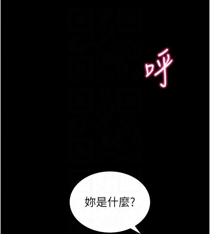 太妹攻略指南 - 第14話-主人，請用我…! - page 19