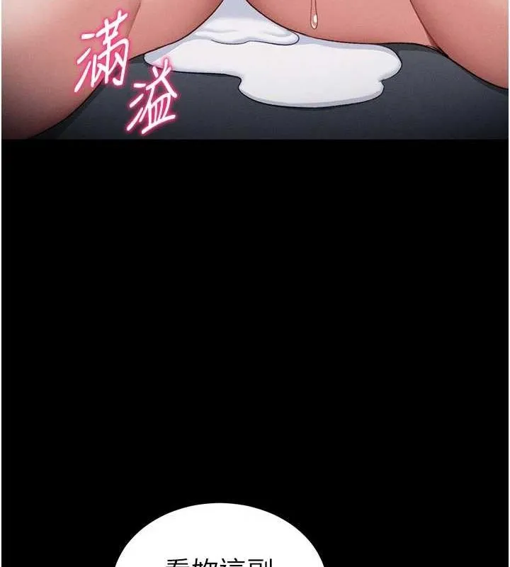 太妹攻略指南 - 第14話-主人，請用我…! - page 23