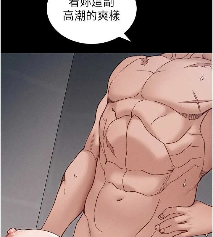 太妹攻略指南 - 第14話-主人，請用我…! - page 24
